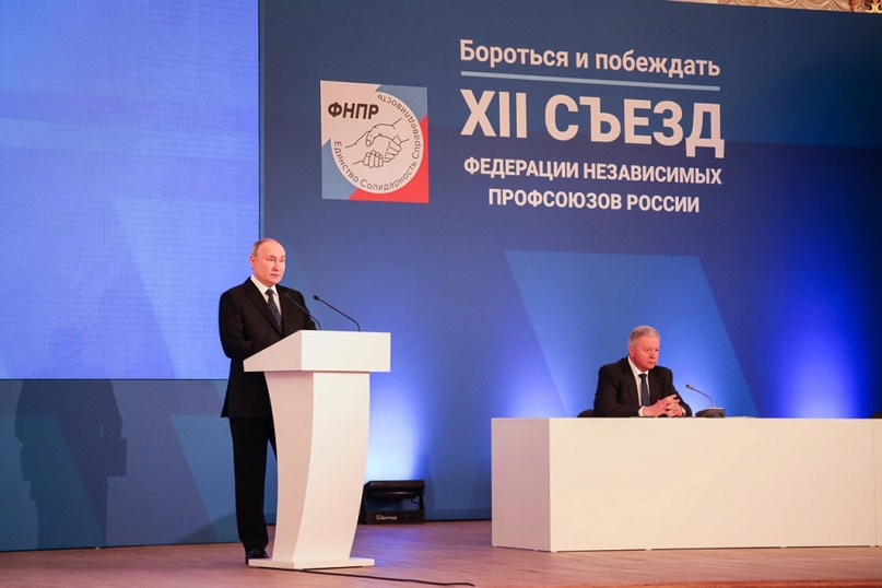 Стенограмма выступления Владимира Владимировича Путина на заседании XII съезда ФНПР 4 апреля 2024 года
