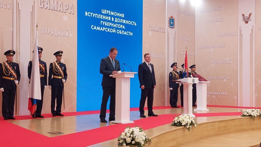 Церемония инаугурации Губернатора Самарской области.