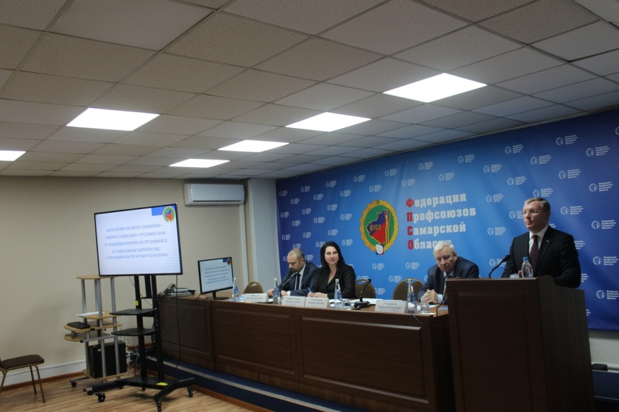 Состоялось заседание Президиума и Совета Федерации профсоюзов Самарской области