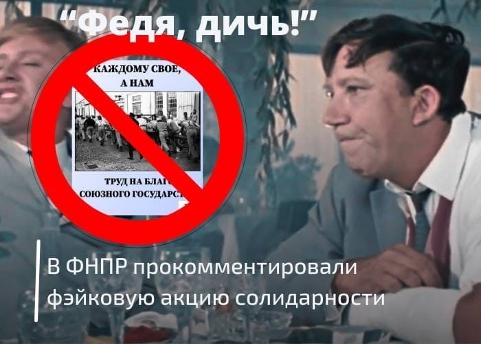 Федерация независимых профсоюзов России не проводит коллективных действий, акций или флэшмобов в период с 12 по 14 июля.