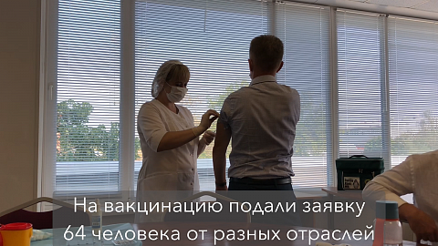 Сегодня в Федерации профсоюзов Самарской области состоялась вакцинация от COVID-19