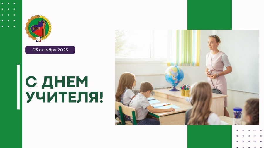 Уважаемые работники и ветераны системы образования Самарской области!
