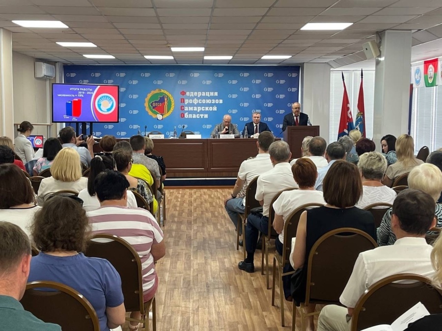 В Самарской областной организации профсоюза работников жизнеобеспечения прошла XXIV отчетно-выборная конференция