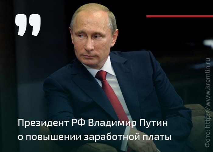 Президент РФ Владимир Путин отметил роль профсоюзов