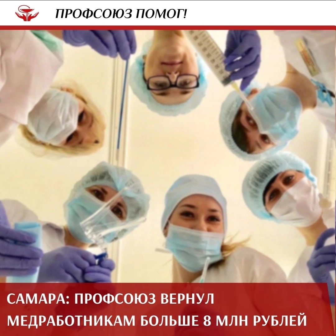 Самарская областная организация Профсоюза направила работодателю представление с требованиями об устранении выявленных нарушений